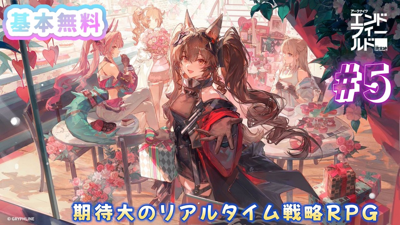 ＃4【アークナイツ：エンドフィールド 】　「イヴォンヌ」ガチャ終了しちゃう～～(´;ω;｀)赤晶石がないけど10連だけ回すｗ（ネタバレ注意）