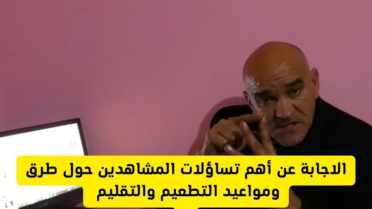 الاجابة عن أهم تساؤلات المشاهدين  حول طرق ومواعيد التطعيم والتقليم .
