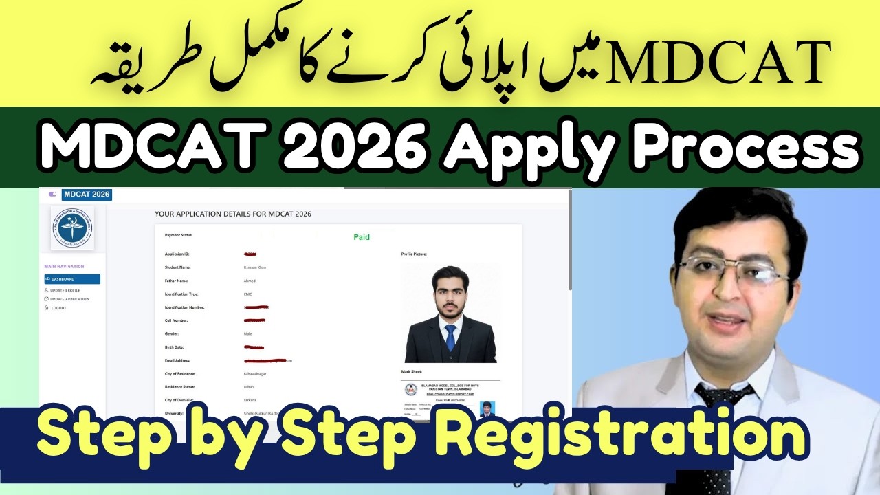 MDCAT 2026 Registration Process || Step By Step How to Apply in MDCAT 2026