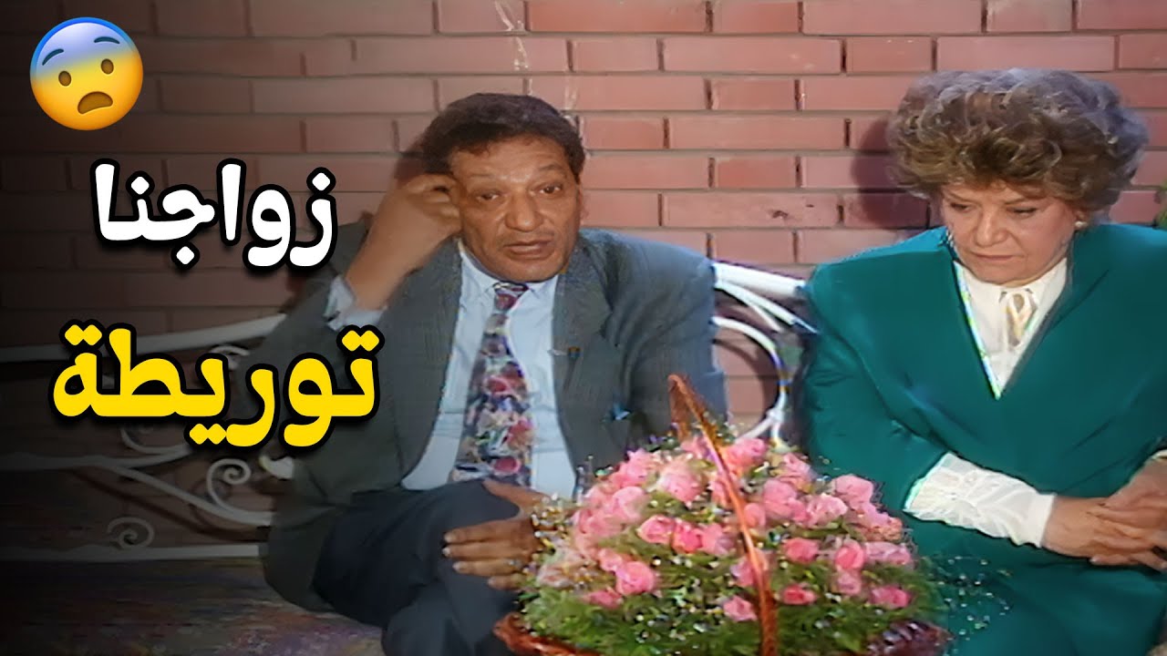زواجنا توريطة 😲 لأول مرة، جوز سناء جميل يكشف عن أسرار زواجهما! 😮