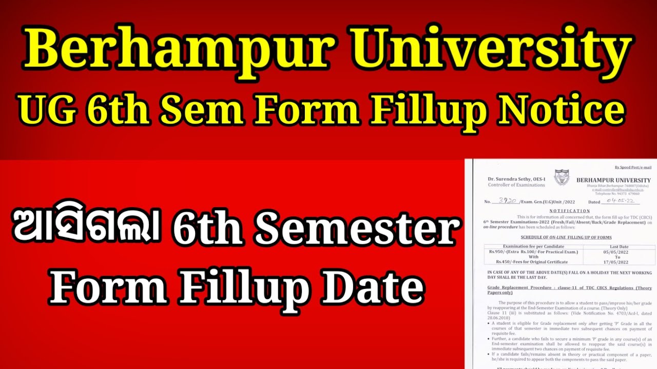 Berhampur university ug 6th semester form fillup notice 2022