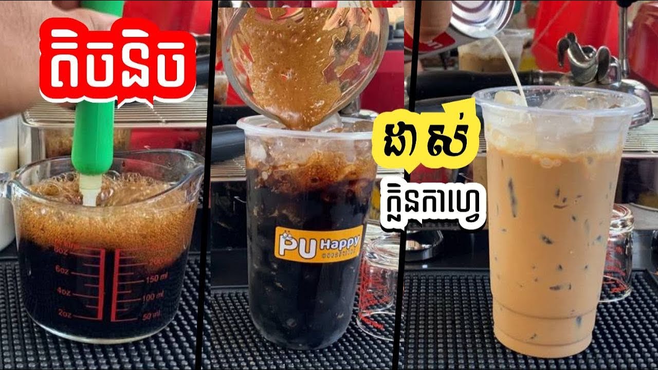 តិចនិចធ្វើអោយ ក្លិនកាហ្វេឈ្ងុយទ្វេដង បើធ្វើវិធីមួយនេះ