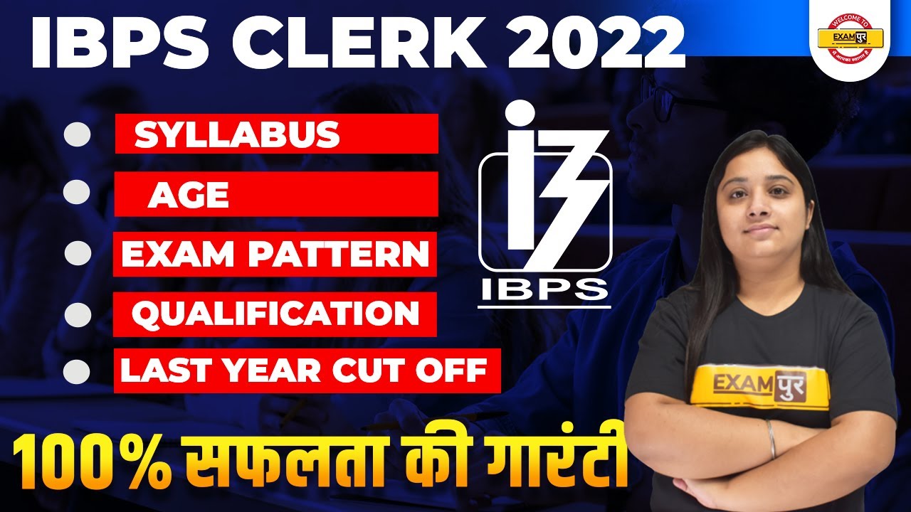 IBPS CLERK 2022 | SYLLABUS, AGE, EXAM PATTERN, QUALIFICATION, LAST YEAR CUT OFF | BY NANCY MA'AM