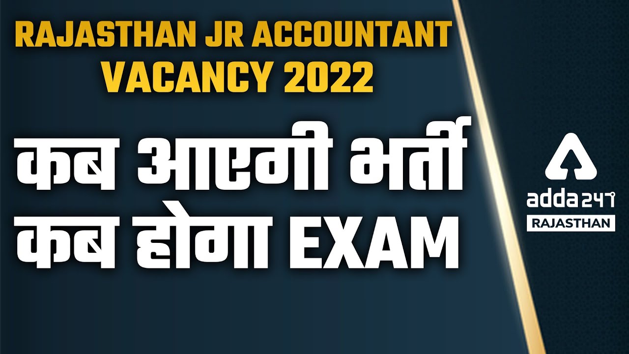 Jr. Accountant Vacancy 2022 Rajasthan | Jr. Accountant Vacancy 2022 Latest News | Exam Date