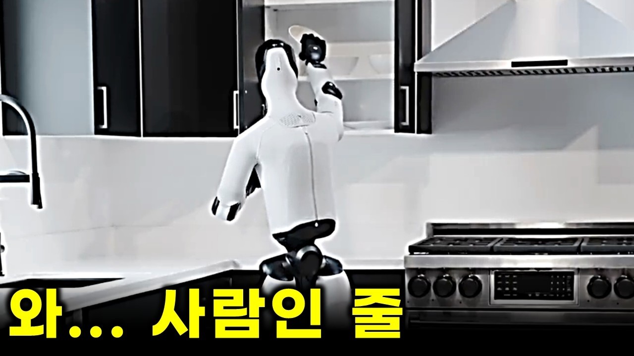 사람인 줄 알았다 Figure AI 최신 데모