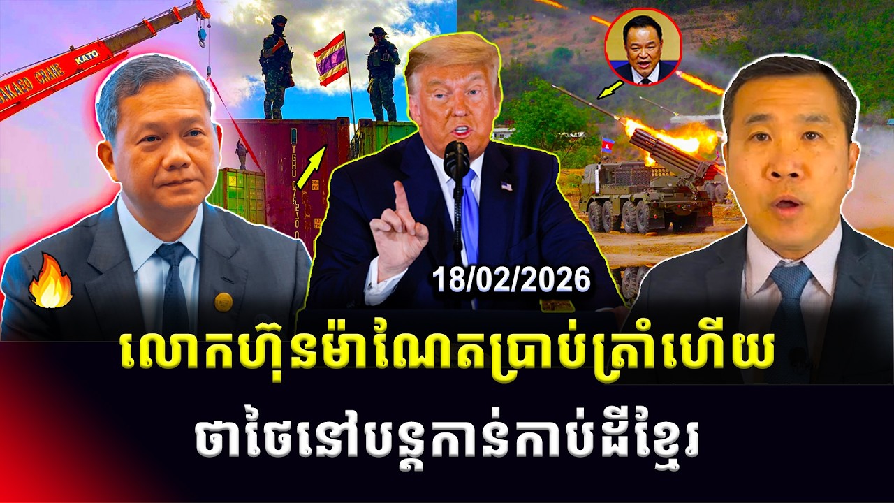 Men Kimseng: លោកហ៊ុនម៉ាណែតប្រាប់Reutersថា ថៃនៅបន្តកាន់កាប់ទឹកដីកម្ពុជា