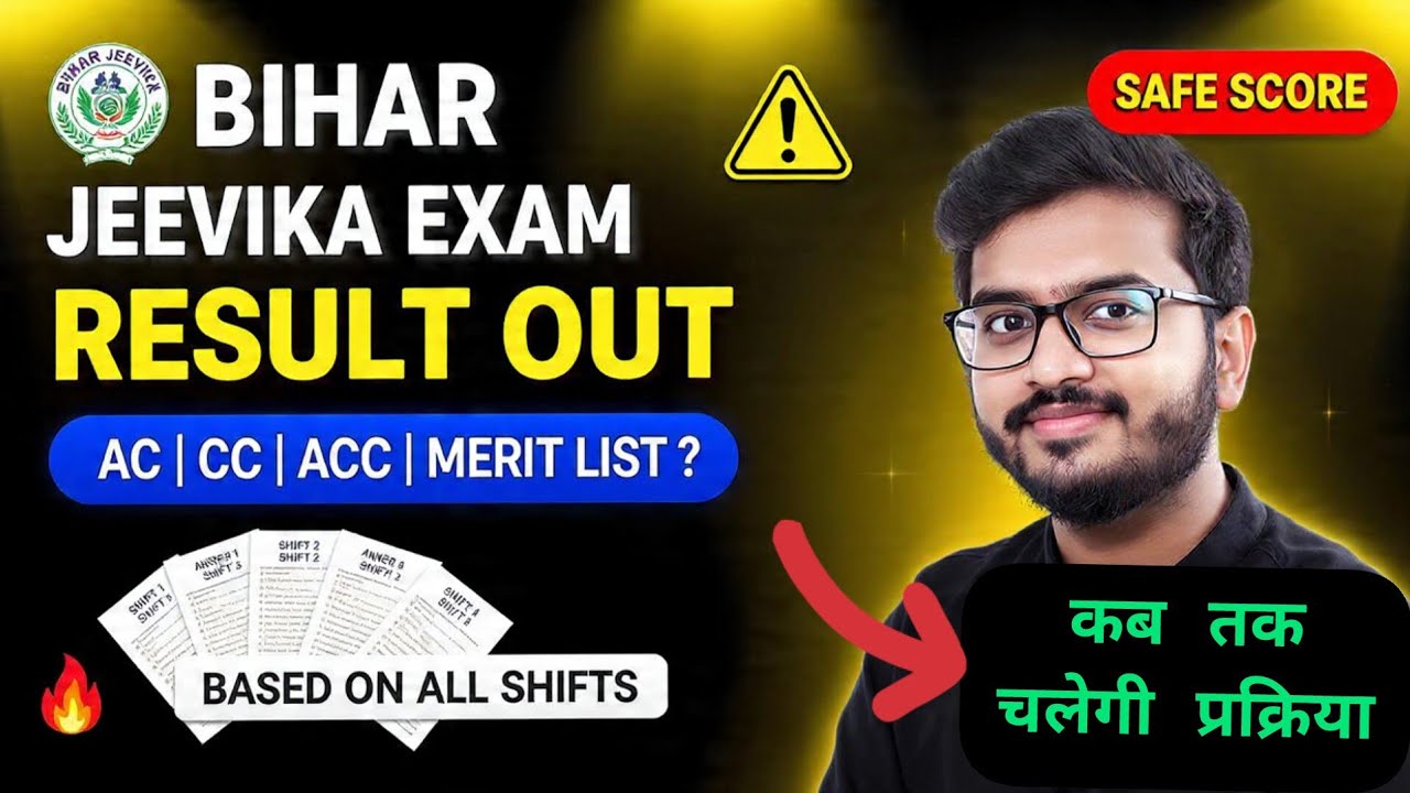 BIHAR JEEVIKA 📢 RESULT FINAL ☑️ All Post Rankwise Merit List 🎯 Final Cutoff 🔴‼️#biharjeevika