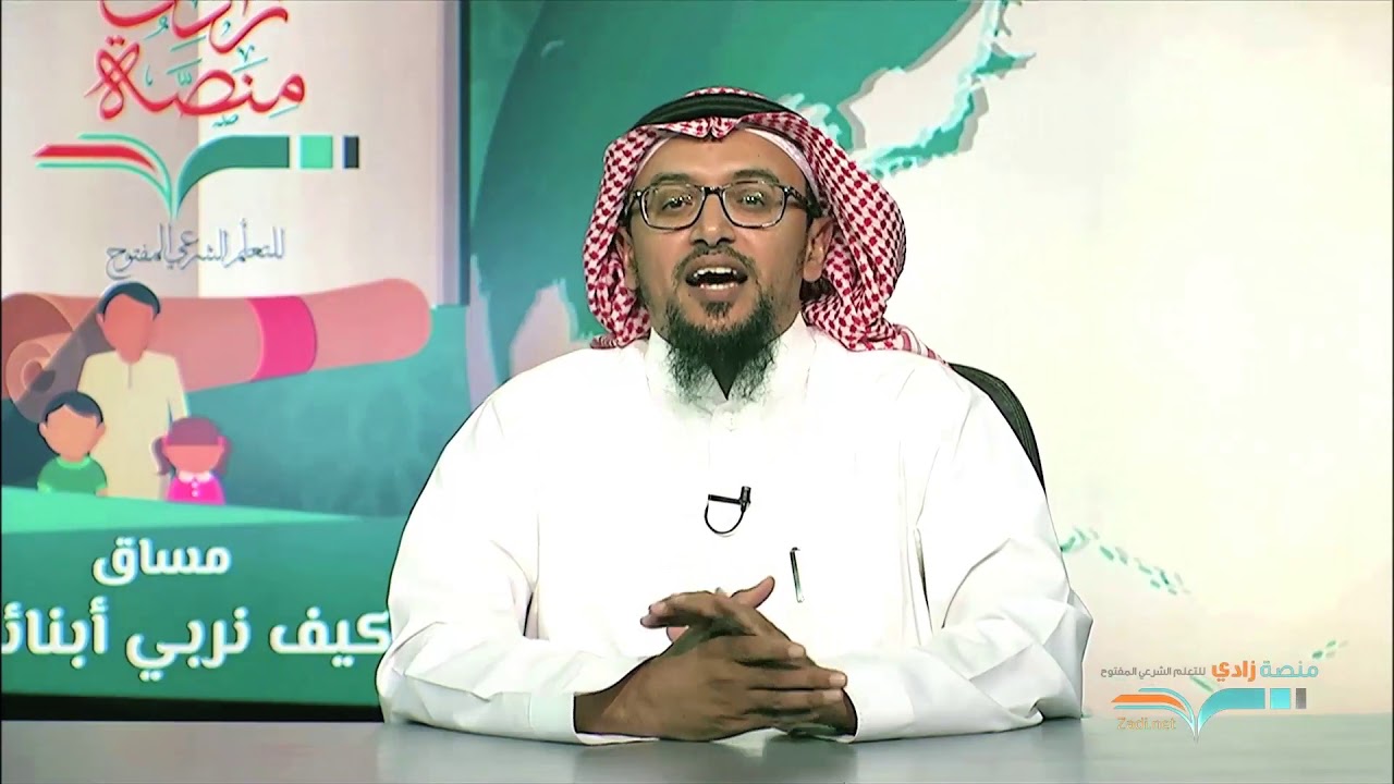 تربية الخادمات– د: حمزة الزبيدي – U4L4- كيف نربي أبناءنا- منصة زادي