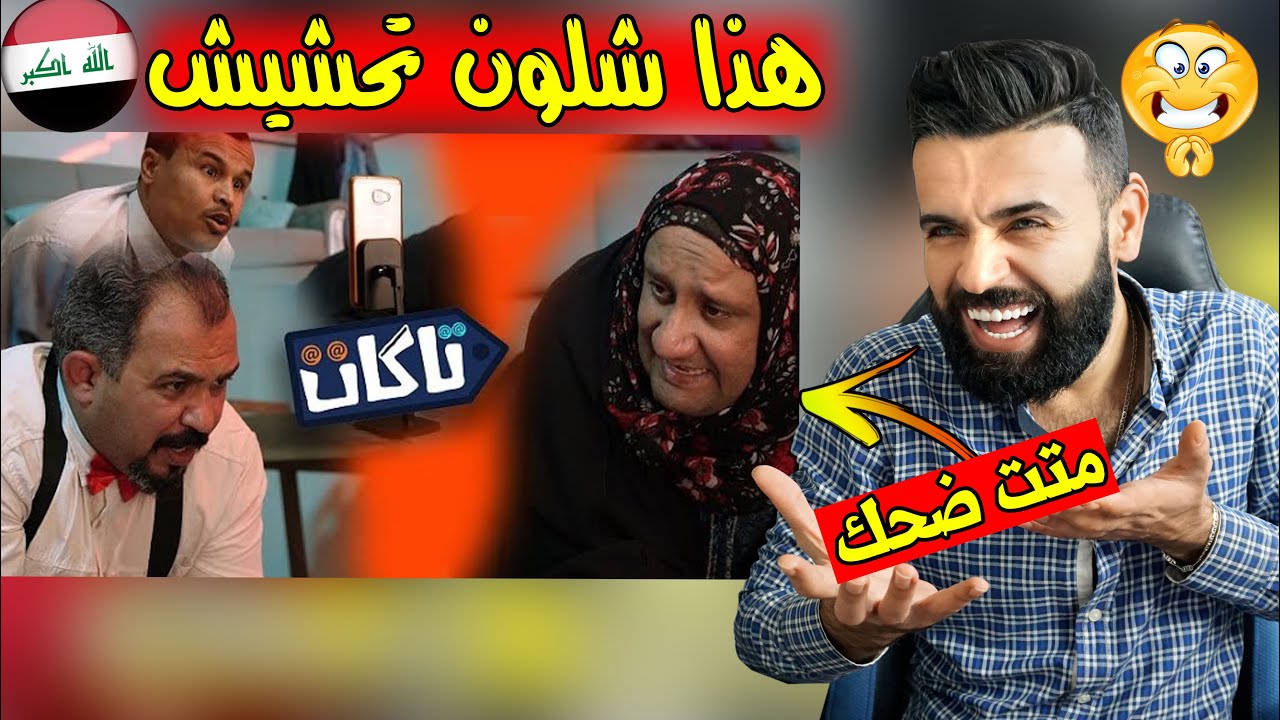 ردة فعلي/ نادية والتعليم الالكتروني/ مو تحشيش ضيم والله !😂