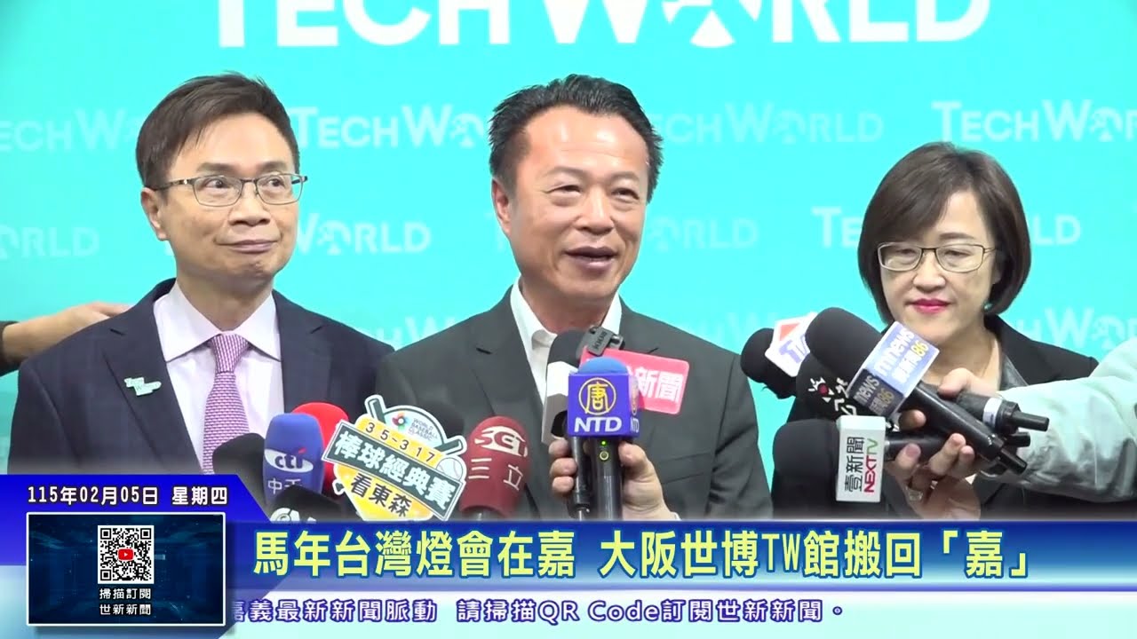 世新新聞 馬年台灣燈會在嘉　大阪世博TW館搬回「嘉」