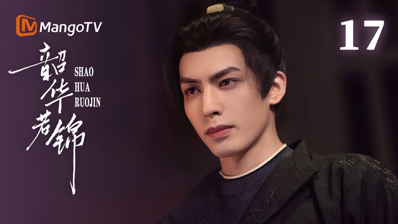 【Youthful Glory】EP17 Сун Вейлонг и Бао Шанъэнь: Любовь после брака | Драма MangoTV