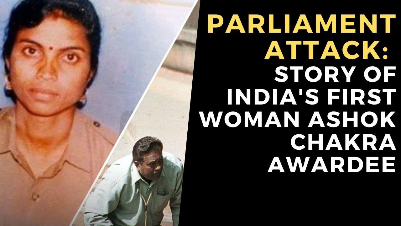 Parliament Attack: Story Of India's First Woman Ashok Chakra Awardee | Indiatimes