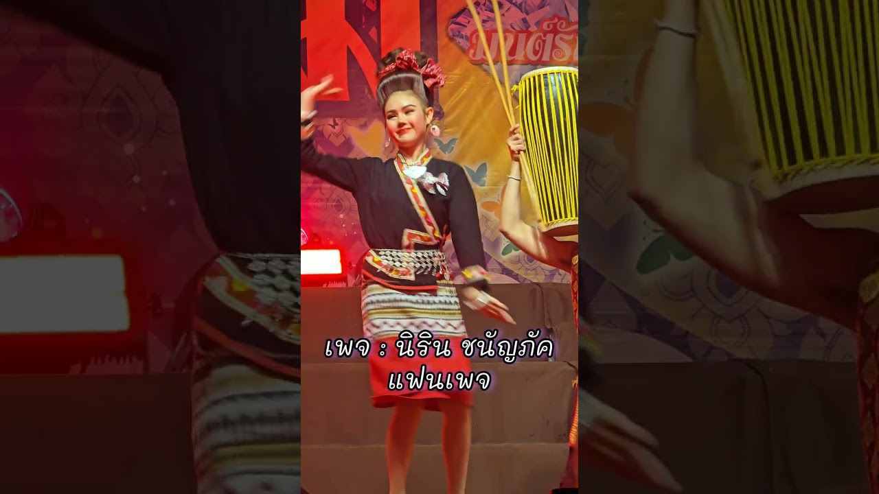 การแสดงชุดใหม่​ #ลิเกศรรามน้ำเพชร