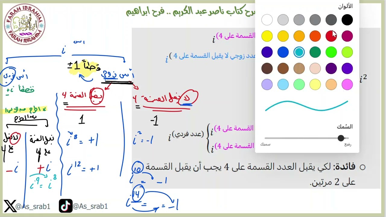 15-شرح كتاب عبدالكريم  2024 رياضيات الدرس 6  ج1 شرح كثيرات الحدود ودوالها ص101