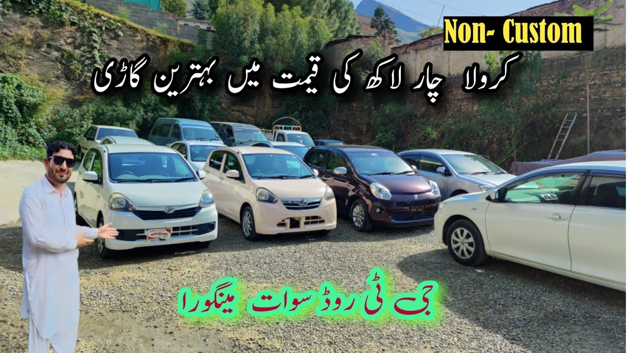 NCP Cars in pakistan | NCP cars swat chakdara | NCP cars mingora swat| #ncp|#swatncp