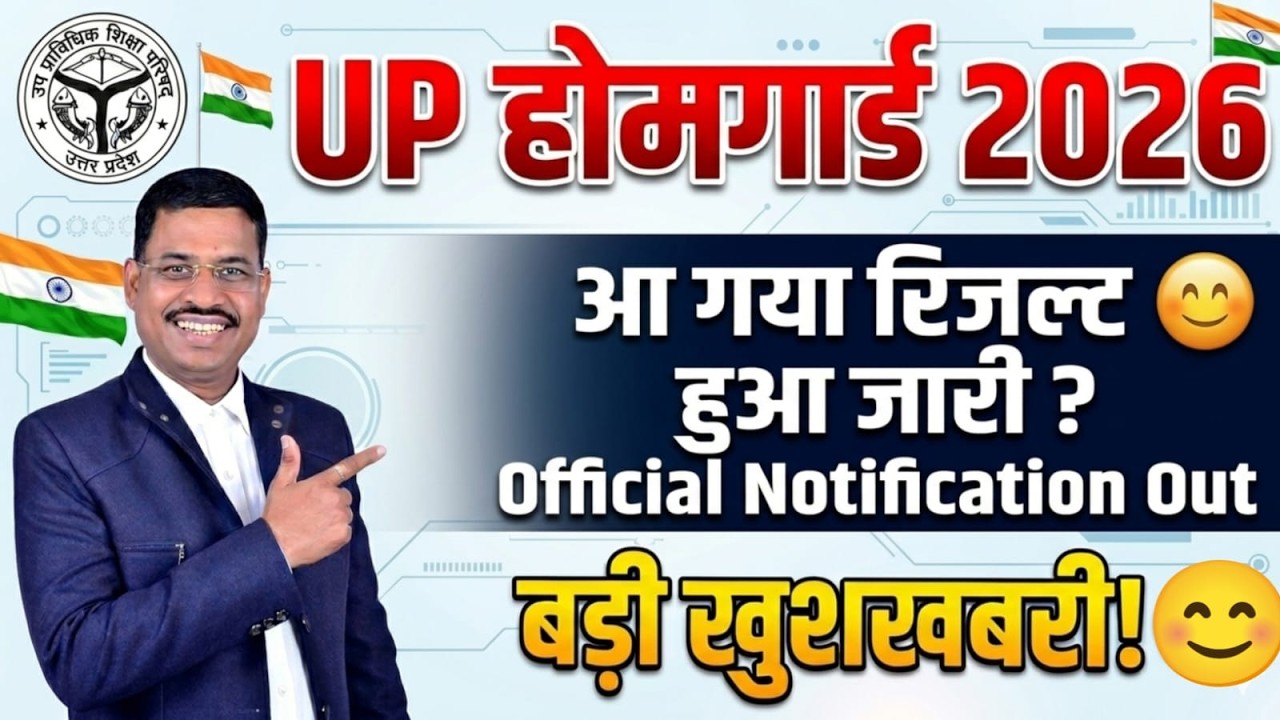 UP HOME GUARD CUT OFF 2026 | UP HOME GUARD DISTRICT WISE CUT OFF | UP HOME GUARD EXPECTED CUT OFF