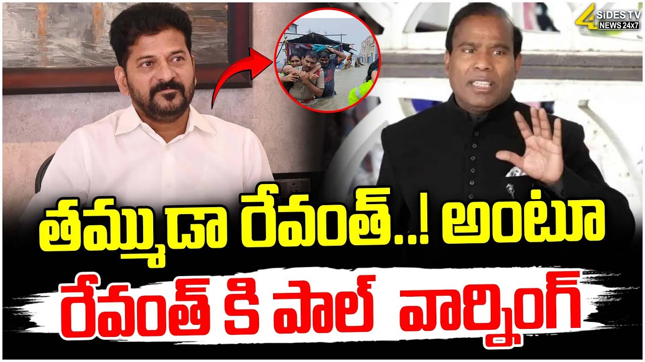 KA Paul Warning To Revanth Reddy | KCR | Kamareddy Floods | 4Sides TV Official