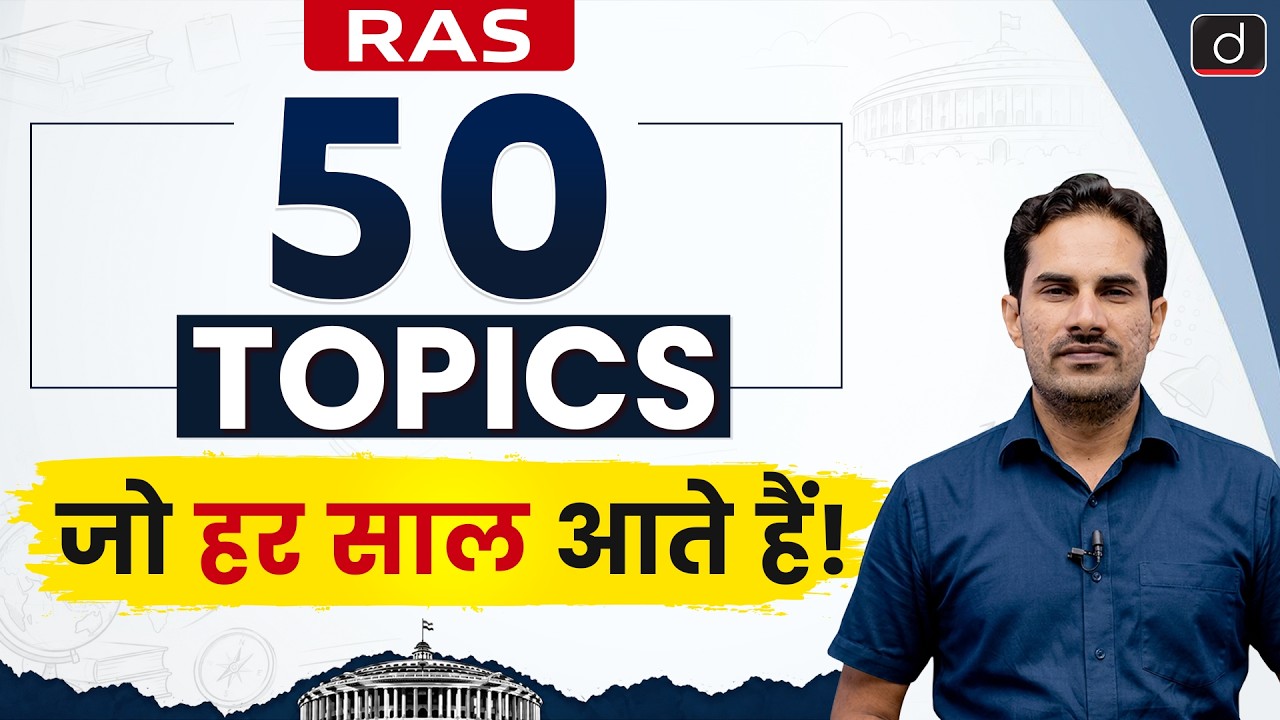Most Important Topics for RAS Prelims 2026 | Most Repeated 50 RAS Topics | Drishti RAS