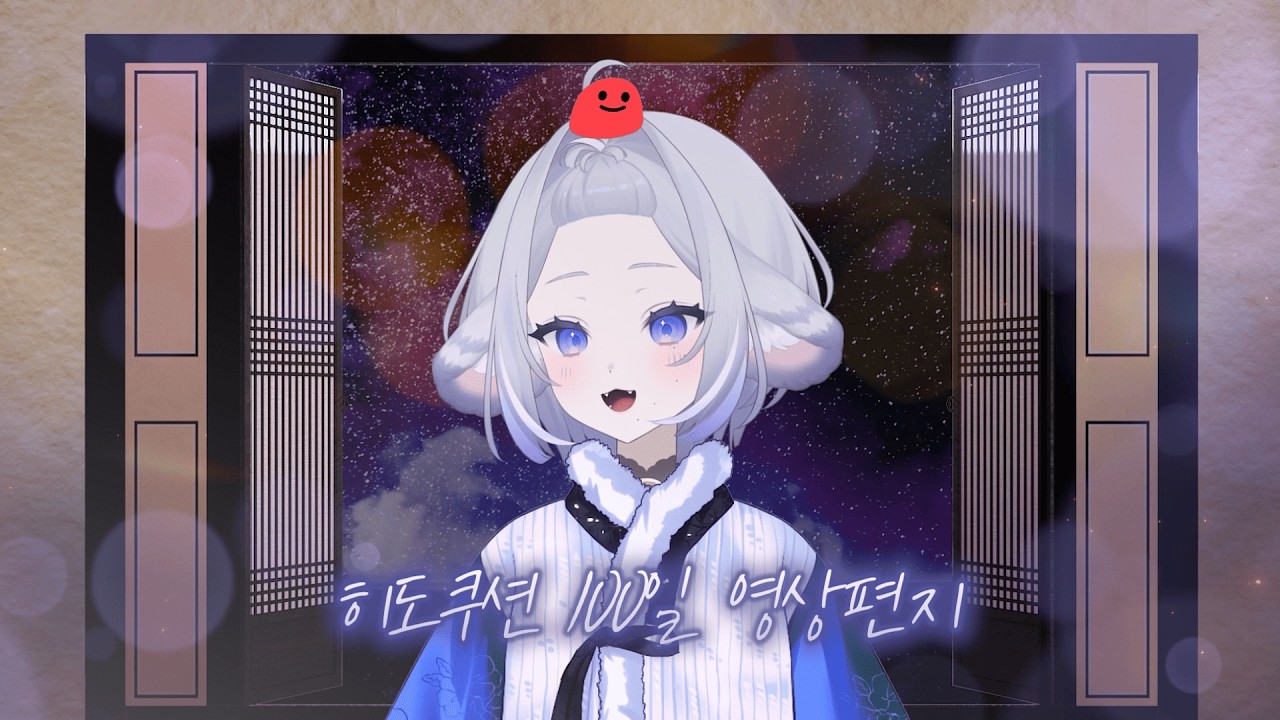 100일까지 같이 와줘서 고마워!