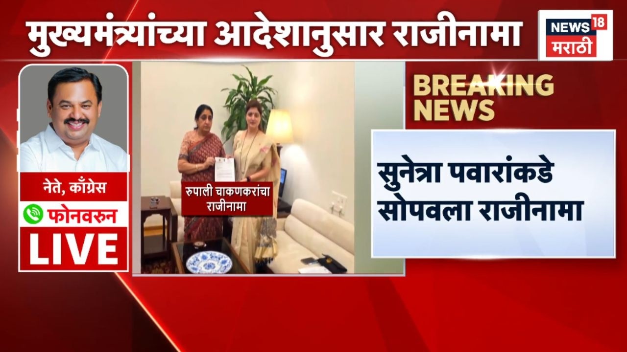 Rupali Chakankar Breaking News | चाकणकरांच्या राजीनाम्यावर Prashant Jagtap यांची प्रतिक्रिया!