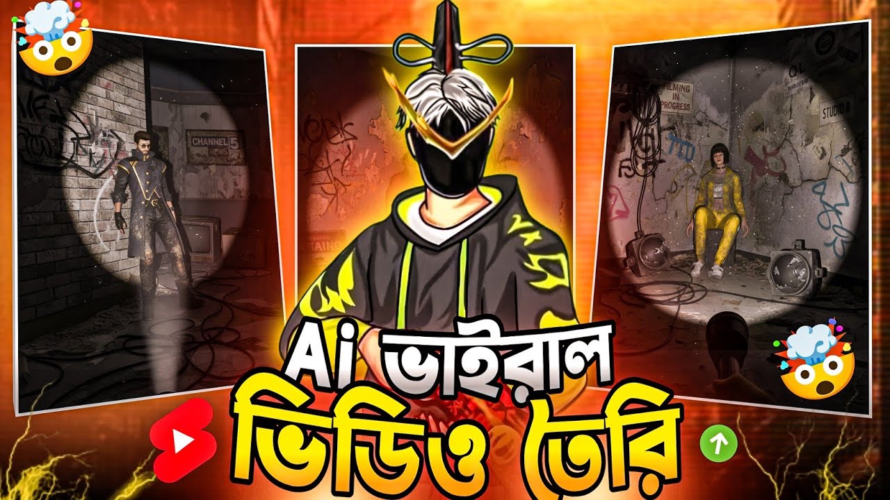 Ai দিয়ে FREE FIRE ভাইরাল ভিডিও তৈরি ⚡ | How to make Free Old Character Horror Torch Ai Shorts Edit❓