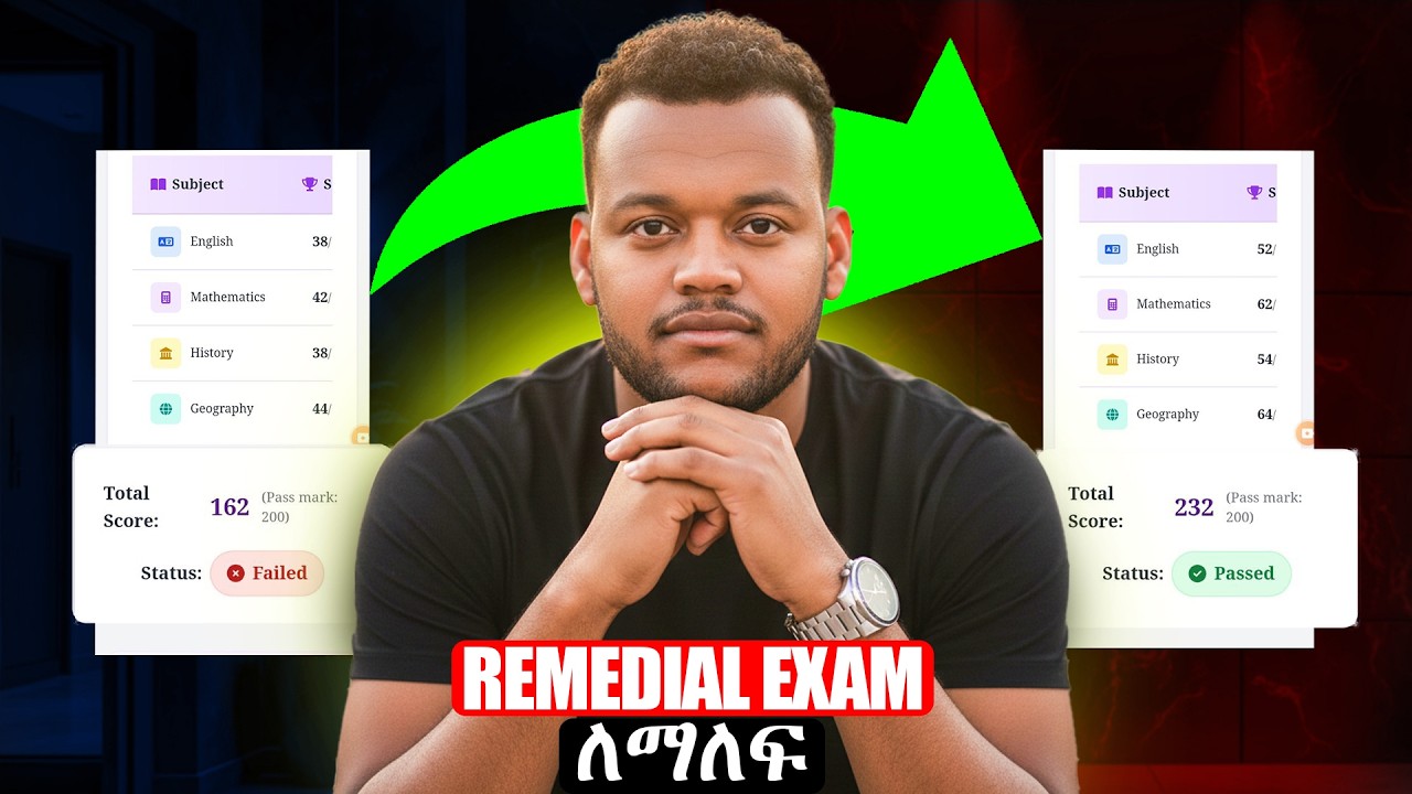 ሪሚዲያል ፈተና ለማለፍ ግዴታ ማድረግ ያለባችው ነገር | Must to do things to Pass Remedial Exam | #2018_remedial_exam