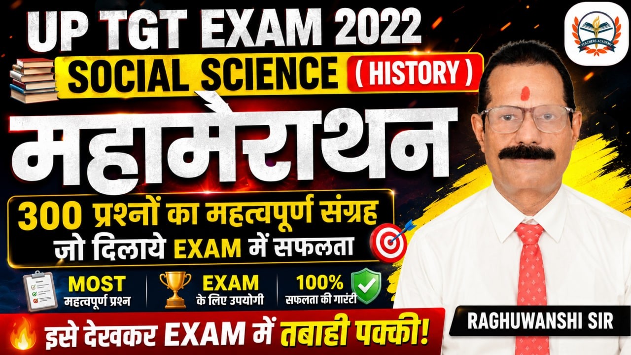 UP TGT SOCIAL SCIENCE History Marathon | UP TGT SST History  | UP TGT Social Science Marathon Class