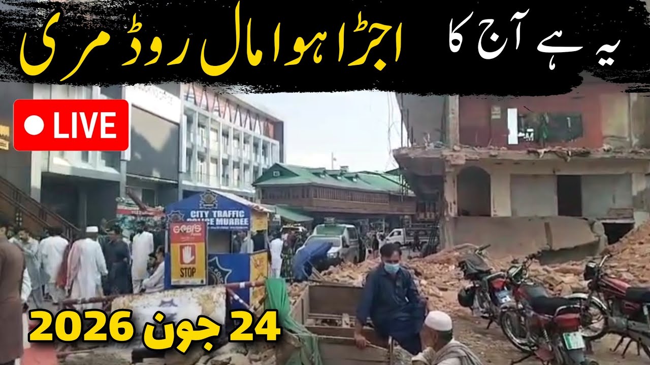Murree live today | murree mall road hotels & shops demolished | muree ka mall road | مری مال روڈ