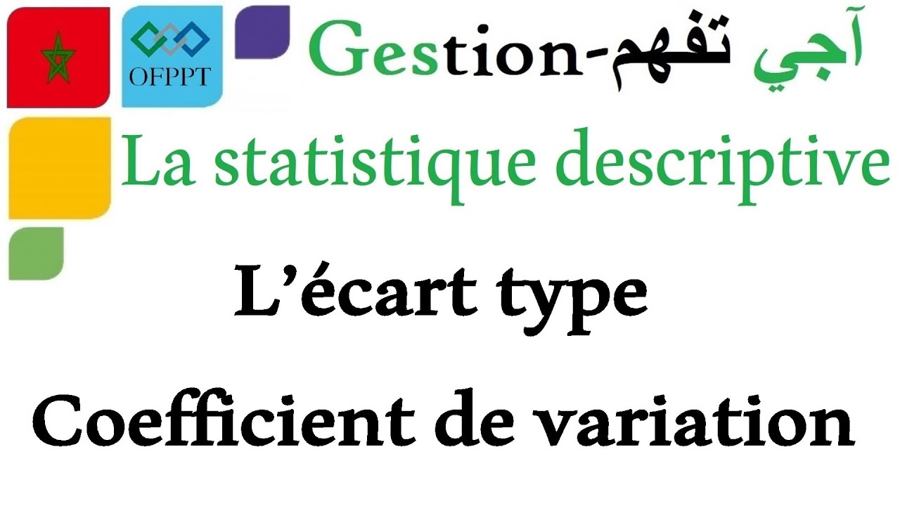 Statistique : L’écart type et coefficient de variation