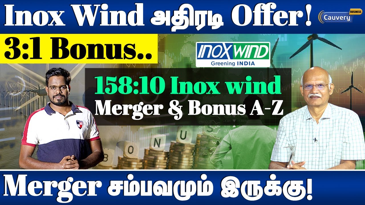Inox Wind bonus and merger details explained in Tamil | Inox wind share | inox wind energy share