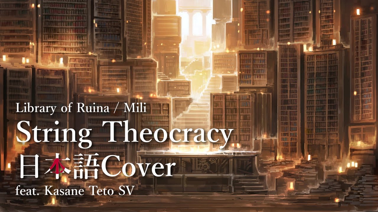 【Library of Ruina】Mili - String Theocracy (日本語🇯🇵Cover) feat. Kasane Teto SV【Fan-made】