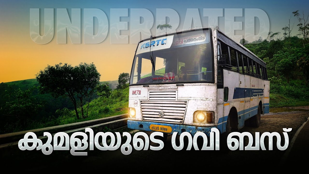 ഗവിയിൽ പോകാൻ ഇതാണ് ഏറ്റവും Best option 👌 നേരത്തെ കാട്ടിൽ കയറാം, വൈകി കാടിറങ്ങാം!