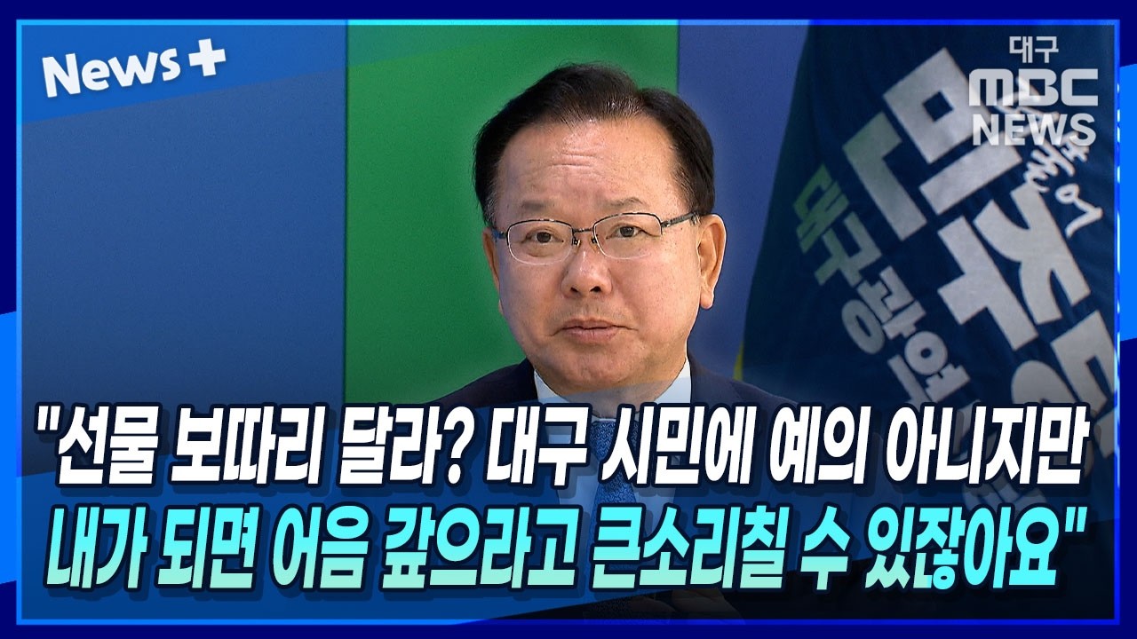 김부겸 