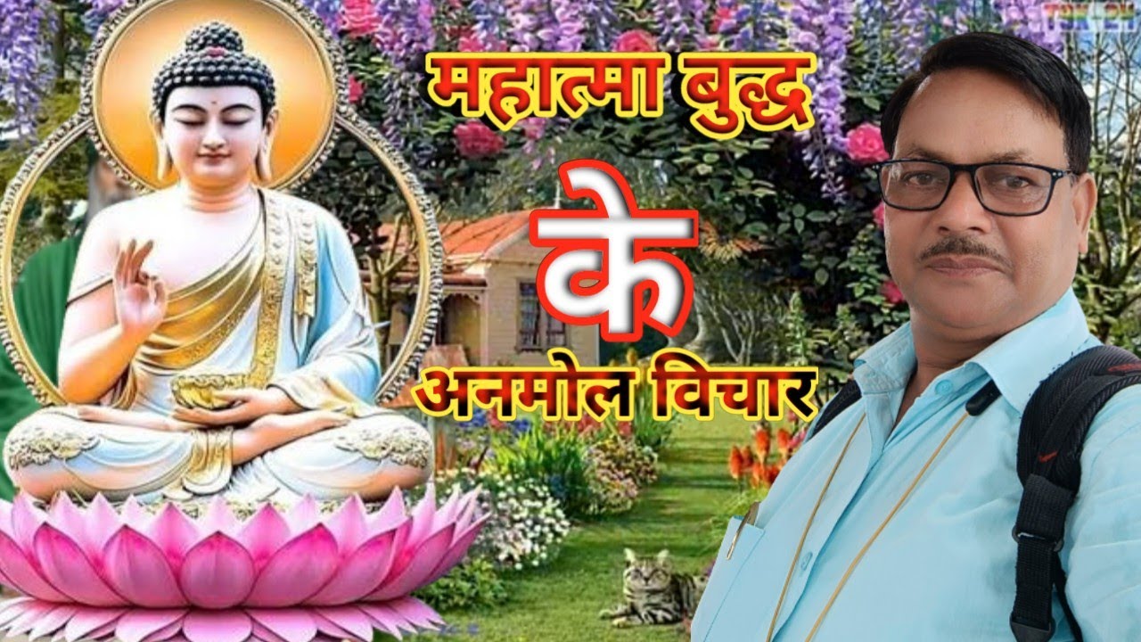 Gautam Buddha. 