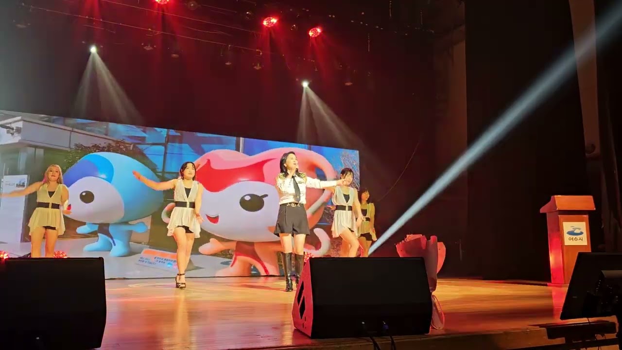 여수로! 양동숙 가수
