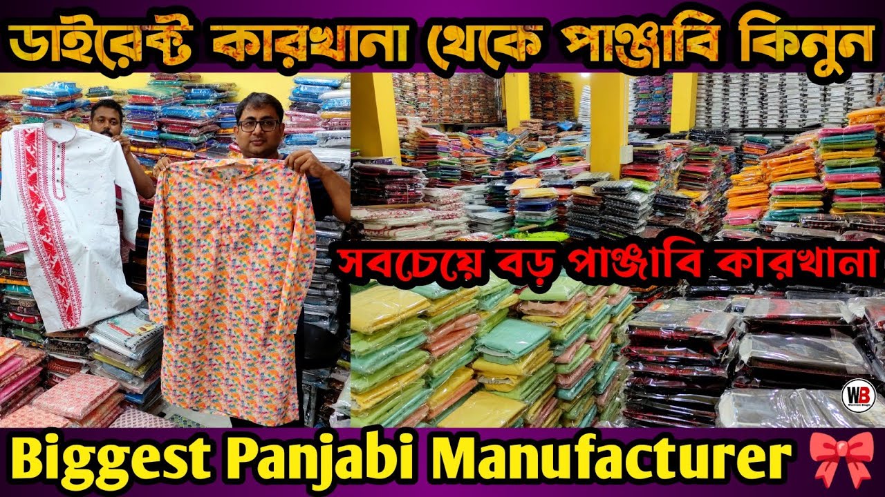 Biggest Panjabi Manufacturer Kolkata | Punjabi Manufacturer In West Bengal | Punjabi Wholesale Shop
