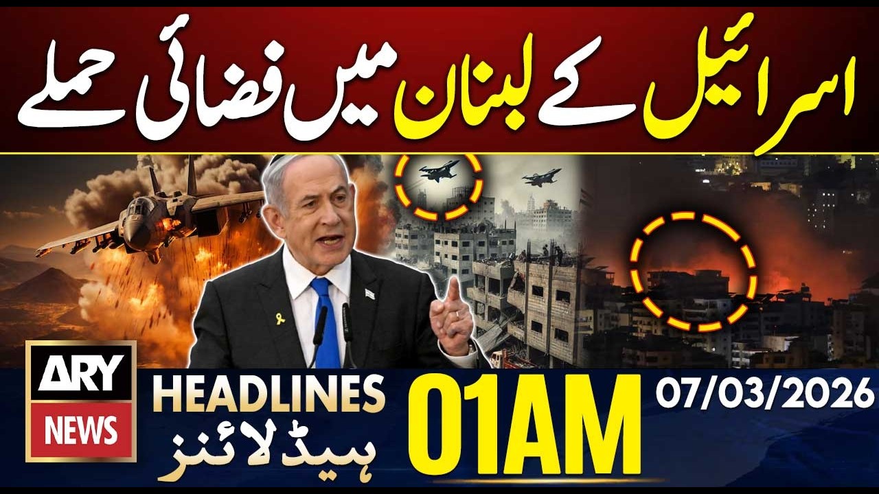 Israeli strikes on Lebanon | ARY News 1 AM Headlines | 7th Mar 2026