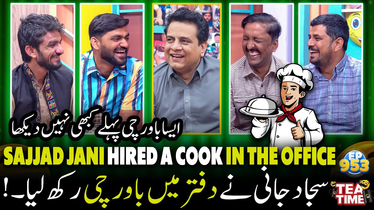 Aisa Cook Pehle Kabhi Nahi Dekha 😅 | Sajjad Jani Tea Time Episode 953