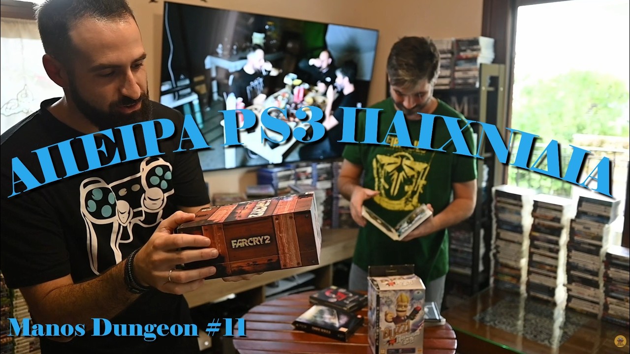 ΠΡΟΤΕΛΕΥΤΑΙΟ ΕΠΕΙΣΟΔΙΟ ΣΤΟ ΜΑΝΟΣ DUNGEON! PS3 ΑΣΤΑΜΑΤΗΤΑ & ΥΠΕΝΘΥΜΙΣΗ ΔΙΑΓΩΝΙΣΜΟΥ