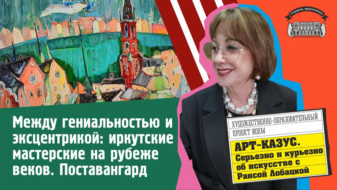 Раиса Лобацкая 