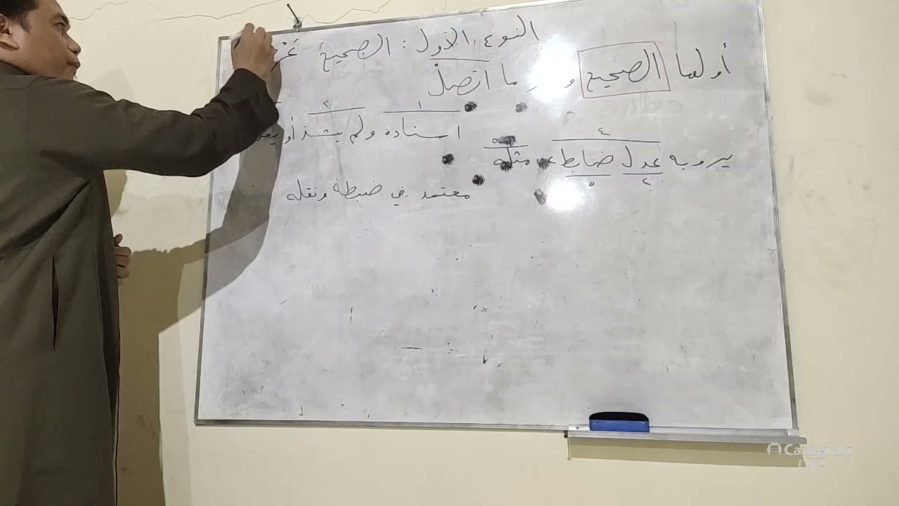 03. Syarat Hadits Shahih: Sanad Bersambung dan Perawi Adil (Baiquniyah)