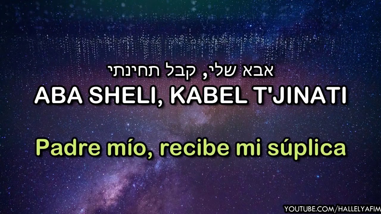 Ad Matai | עד מתי - &iquest;Hasta cu&aacute;ndo? | 🎙 Amram Adar - עמרם אדר | C/traducci&oacute;n al espa&ntilde;ol
