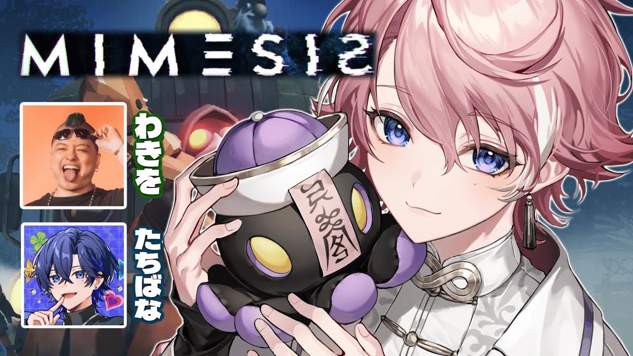 【 MIMESIS 】AIが人間に擬態して騙してくる！？ ￤ #初見プレイ 【 Neo-Porte / 水無瀬 】