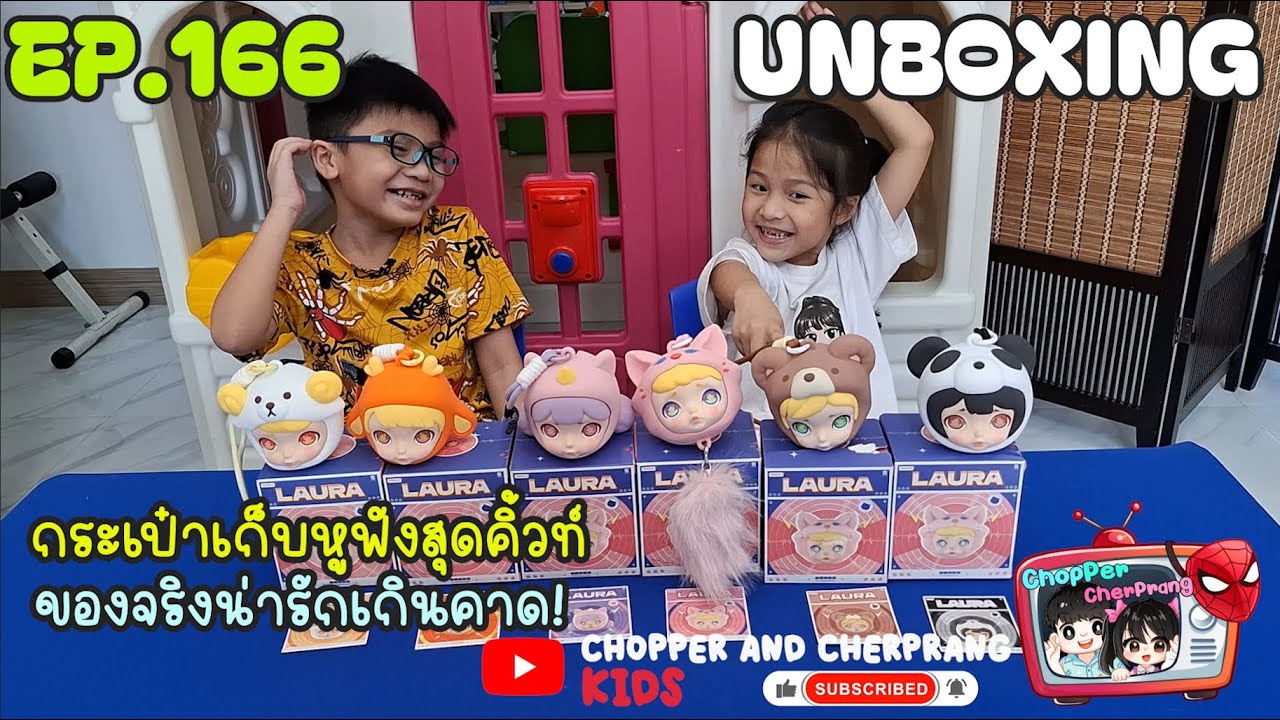 🎧Laura Earphone Case Blind Box | แกะกล่องสุ่ม ของใช้สุดคิ้วท์! l Chopper and Cherprang