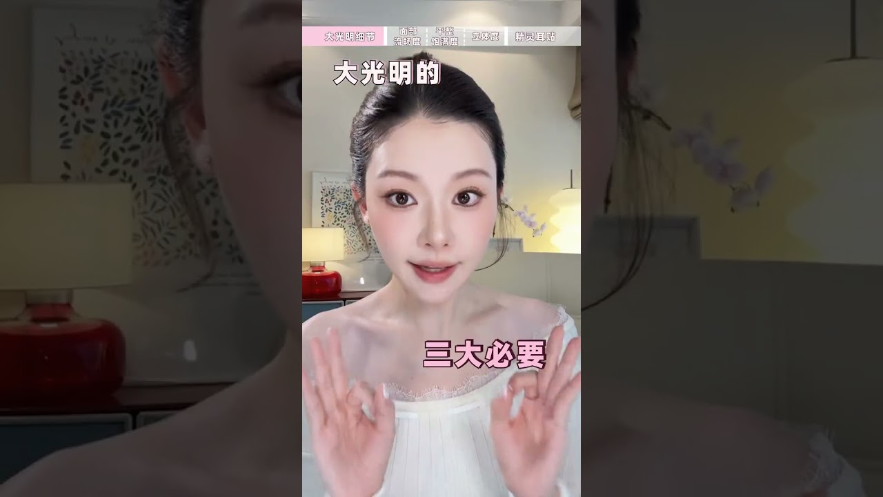 作弊手搓版权威大光明！让美丽的脸蛋重见天日！！ #大光明发型 #新一代赫莲娜白绷带 #赫莲娜白绷带