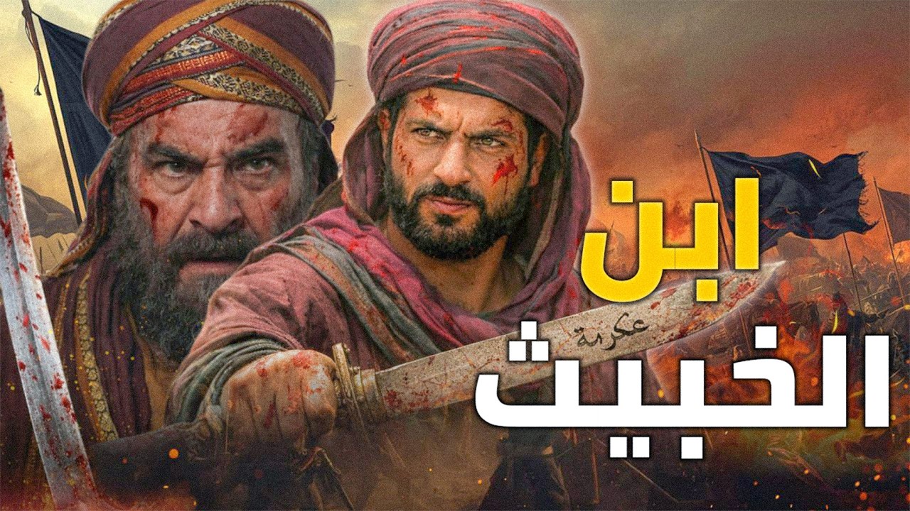 20 عاما من الكفر عوضها في موقف واحد ! عكرمة بن أبي جهل