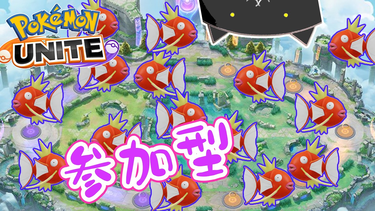【参加型】キャリー使える人を尊敬します(小並感)【ユナイト】