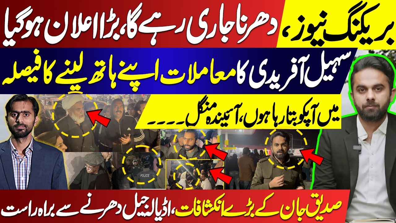 KP CM Sohail Afridi Refuses to End Adiala Jail Sit-In | Major Announcement Made