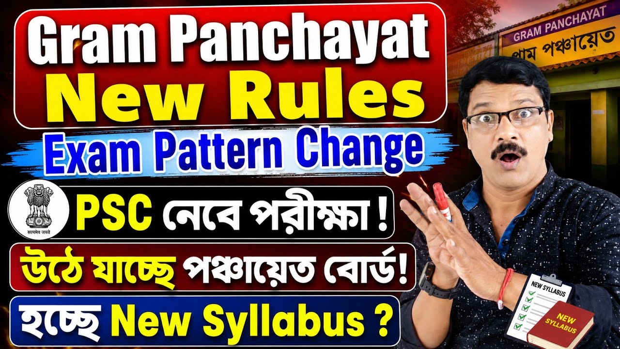 Gram Panchayat Recruitment 2026 New Rules । Gram Panchayat Recruitment Registration 2826।