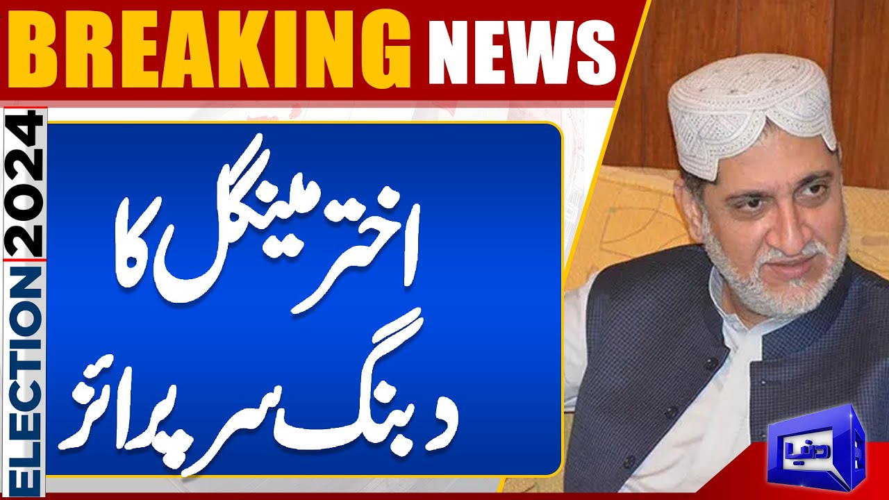 NA 264 | Election 2024 | 13 Polling Station Results | BNP Akhtar Mengal | Dunya News